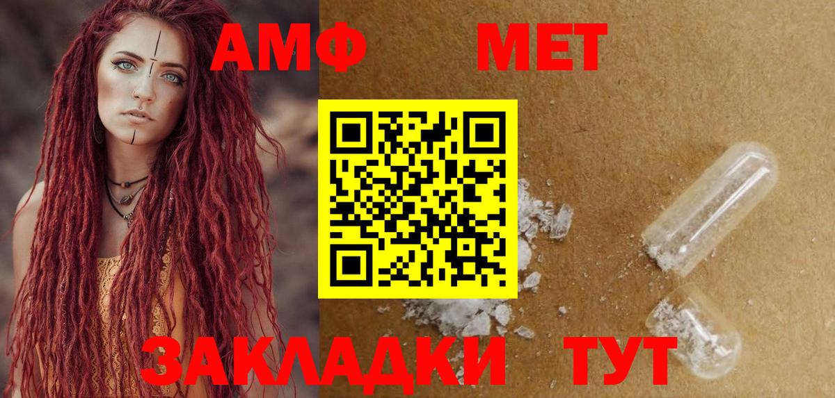 Амфетамин Розовый Волжский