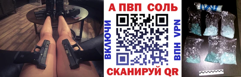 купить наркотики сайты KRAKEN рабочий сайт Alpha-PVP Crystall Волжский