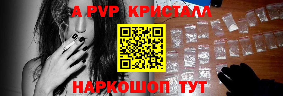Альфа ПВП VHQ Волжский