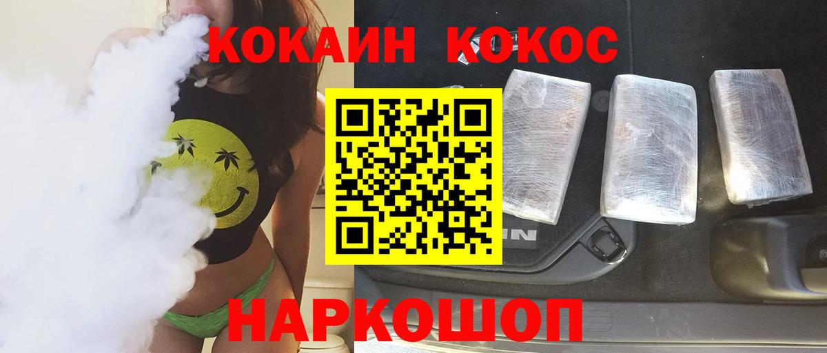 Cocaine VHQ Волжский