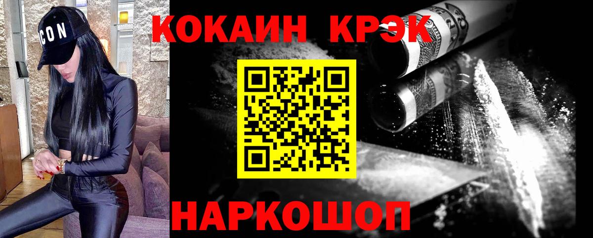 Кокаин Эквадор Волжский