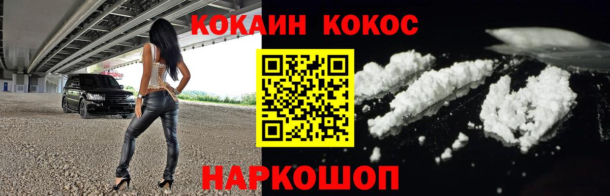 Кокаин Колумбийский  COCAIN  Волжский  Кокаин Columbia 