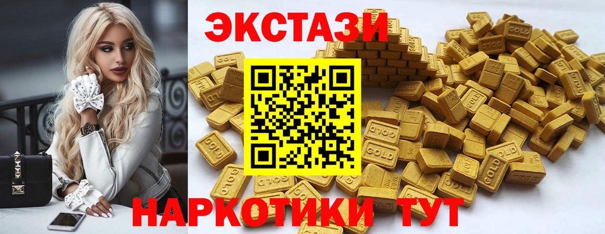 ЭКСТАЗИ 280 MDMA  Ecstasy  Волжский  Вход с VPN  ЭКСТАЗИ 99% 