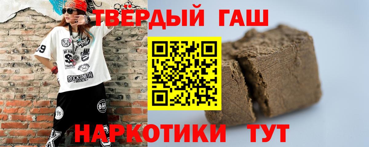 Гашиш Premium Волжский