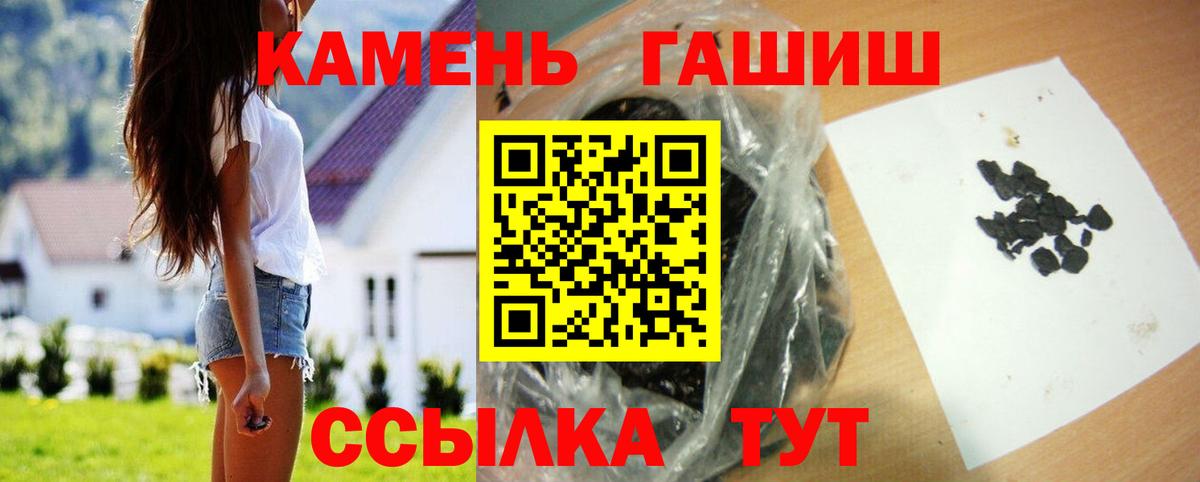 Гашиш хэш  Вход с VPN  Волжский  ГАШИШ гашик 