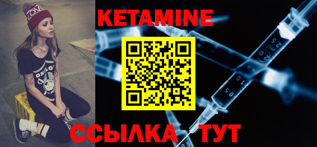 Кетамин VHQ  КЕТАМИН VHQ  Волжский  Вход с VPN 