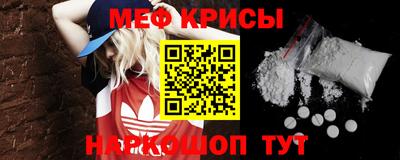 меф VHQ Бийск