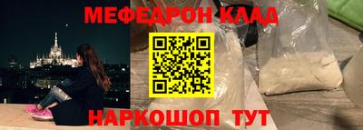 меф VHQ Бийск