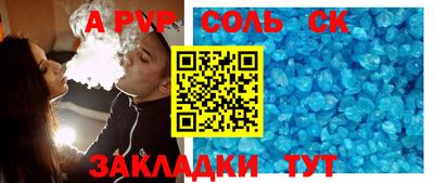 спиды Балаково