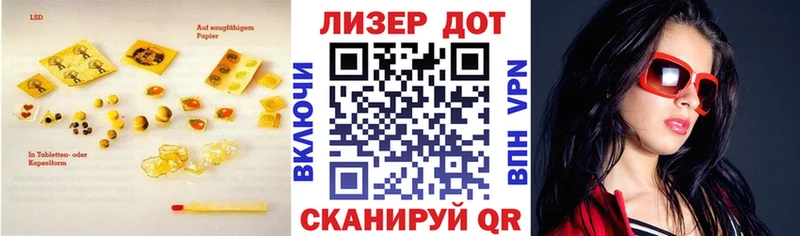 как найти наркотики Волжский Лсд 25 экстази кислота