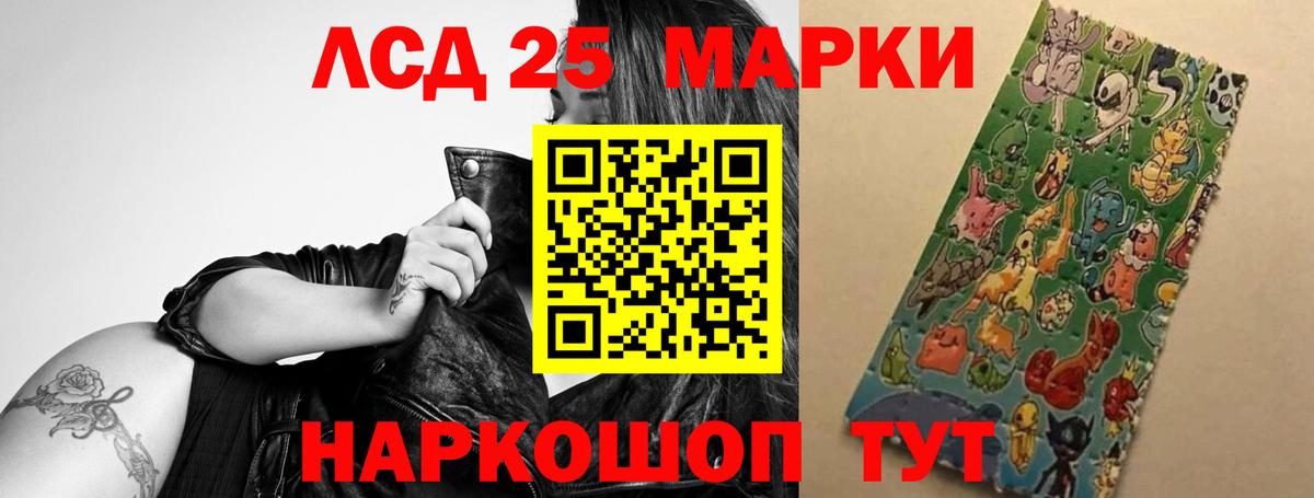 LSD-25 экстази ecstasy Волжский