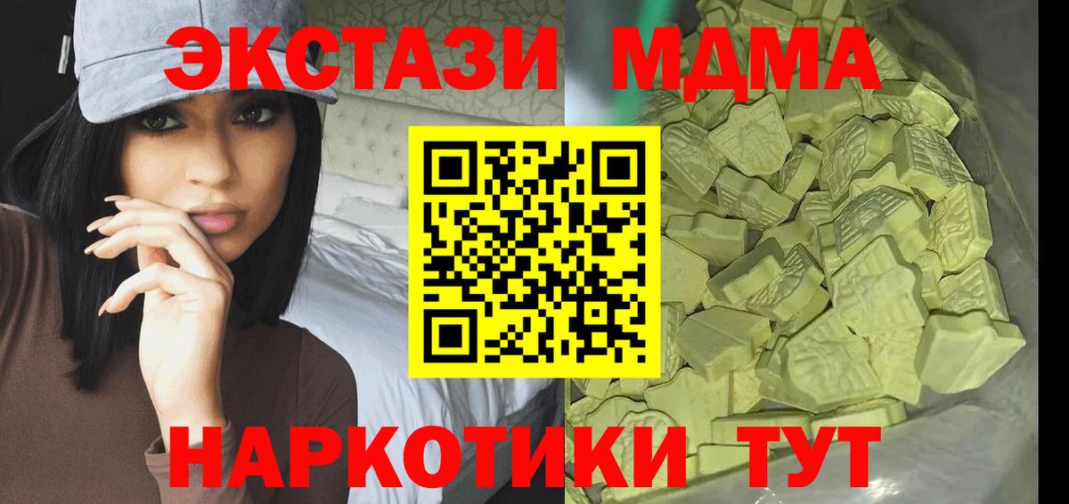 МДМА Molly  Волжский  MDMA crystal 