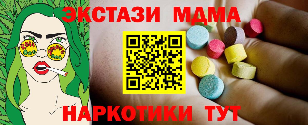 Волжский  МДМА кристаллы  Вход с VPN 