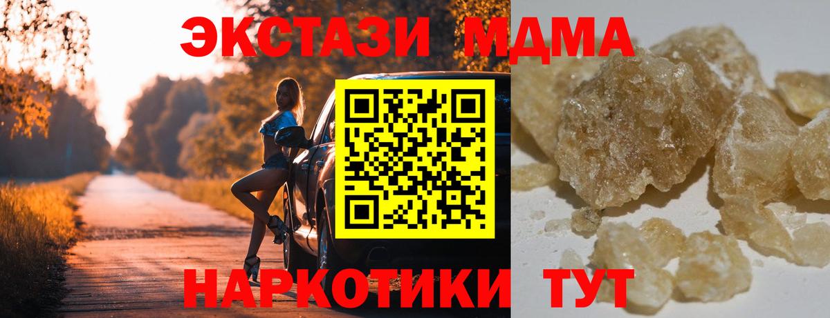 МДМА crystal Волжский