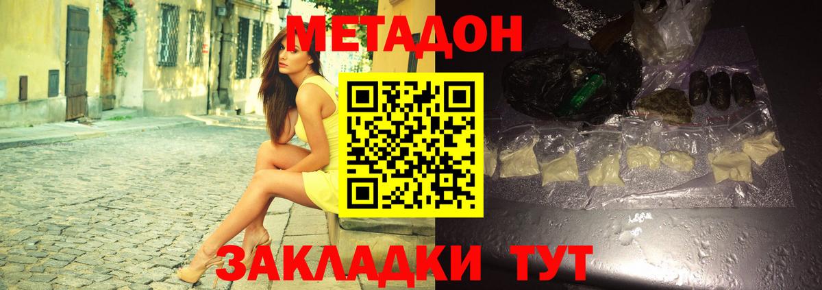 Метадон белоснежный  ссылка на мегу ССЫЛКА  Вход с VPN  Волжский  Метадон VHQ 