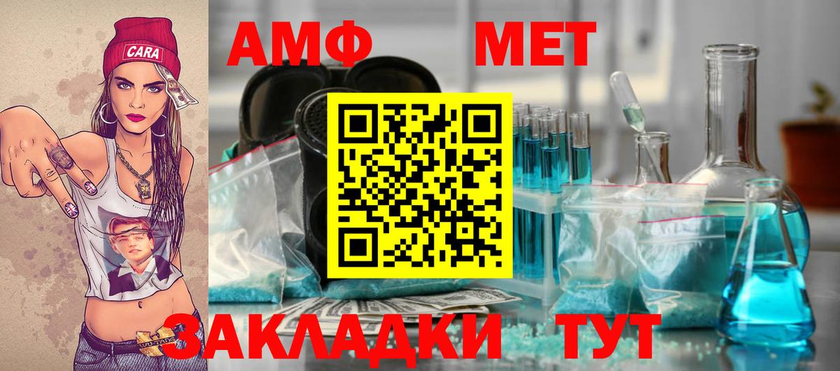 МЕТАМФЕТАМИН витя Волжский