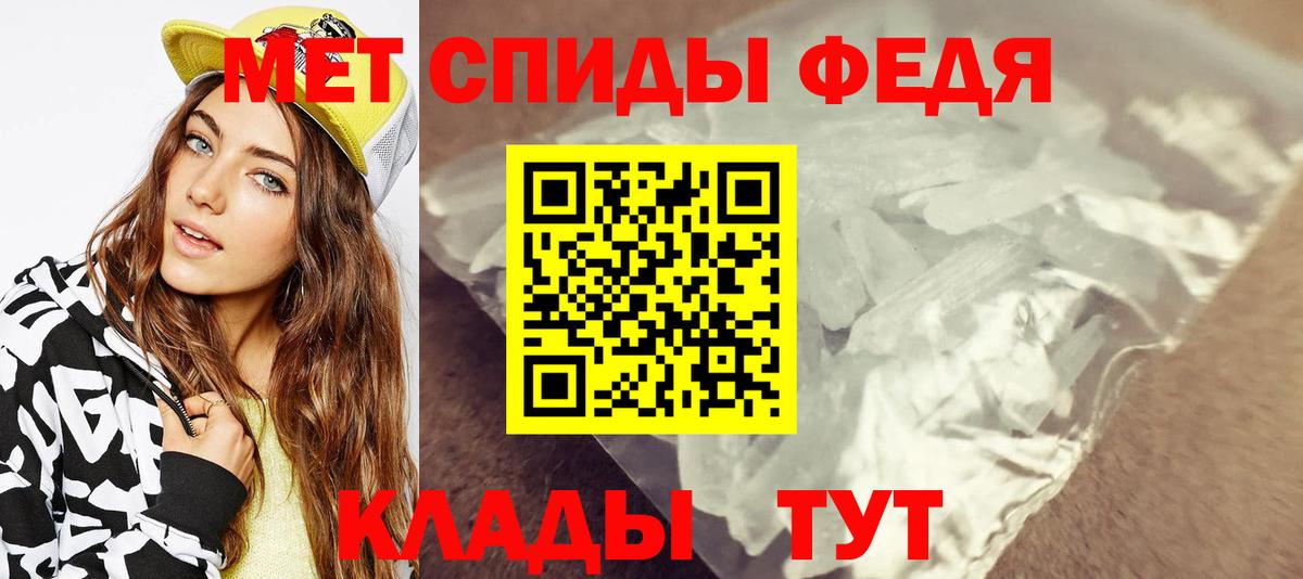 МЕТАМФЕТАМИН Methamphetamine  Волжский 