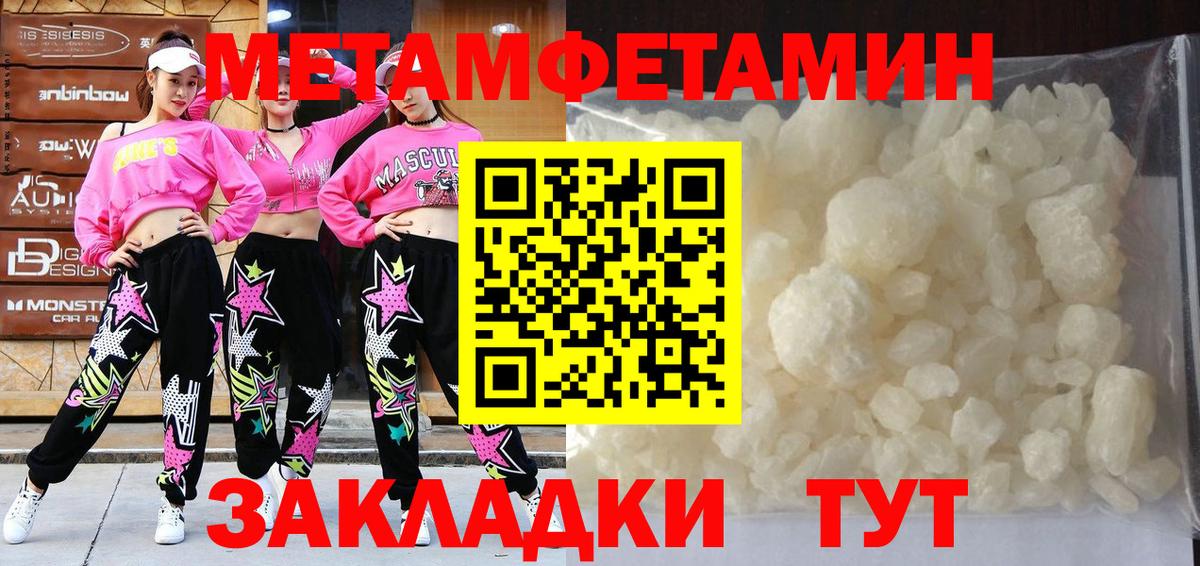 Первитин Methamphetamine  Вход с VPN  Волжский 