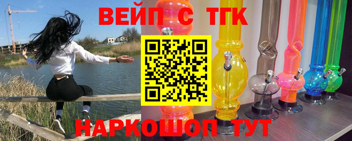 Дистиллят ТГК THC oil Волжский