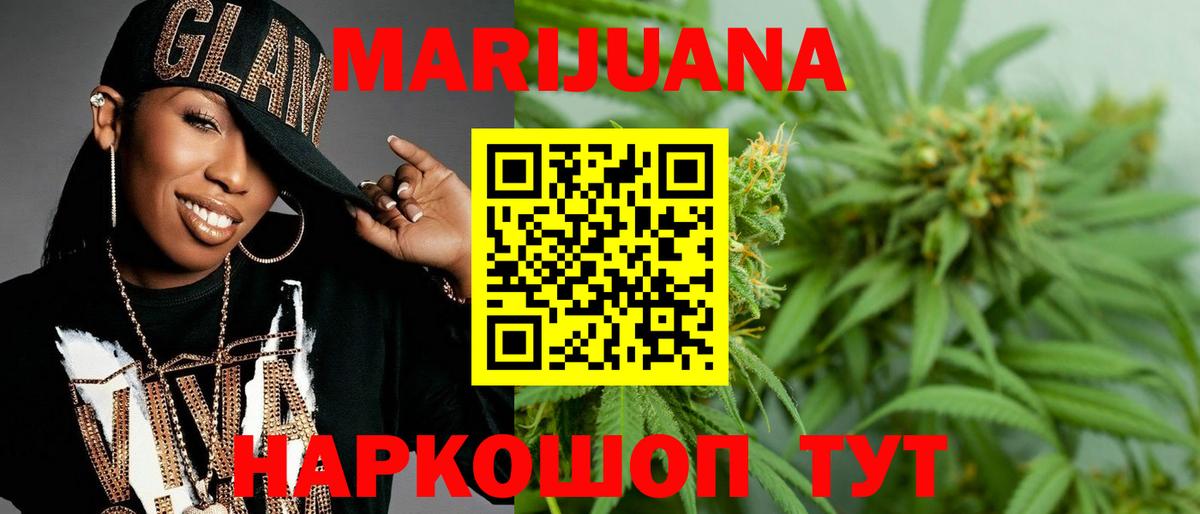 Марихуана OG Kush  Канабис индика  Волжский 