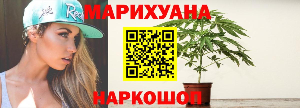 Марихуана тримм  Вход с VPN  Волжский  Бошки марихуана марихуана  Канабис конопля 